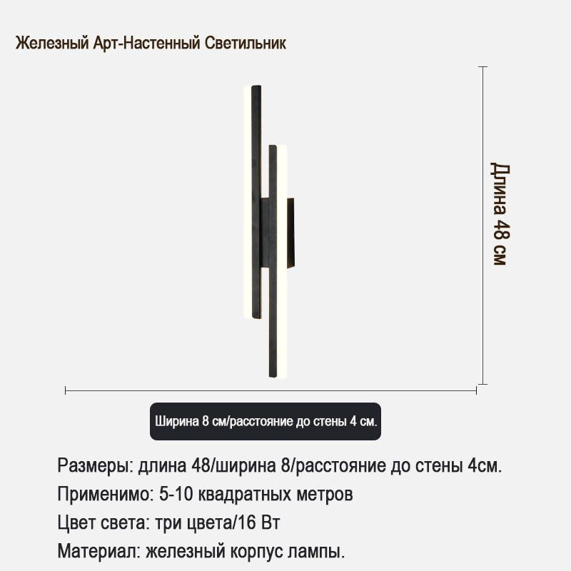 LSZM Настенный светильник, 16 Вт #1