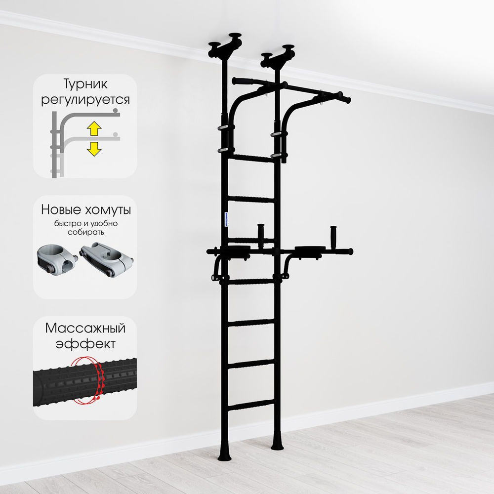 Шведская стенка, детский спортивный комплекс для дома Romana R10 чёрный  матовый
