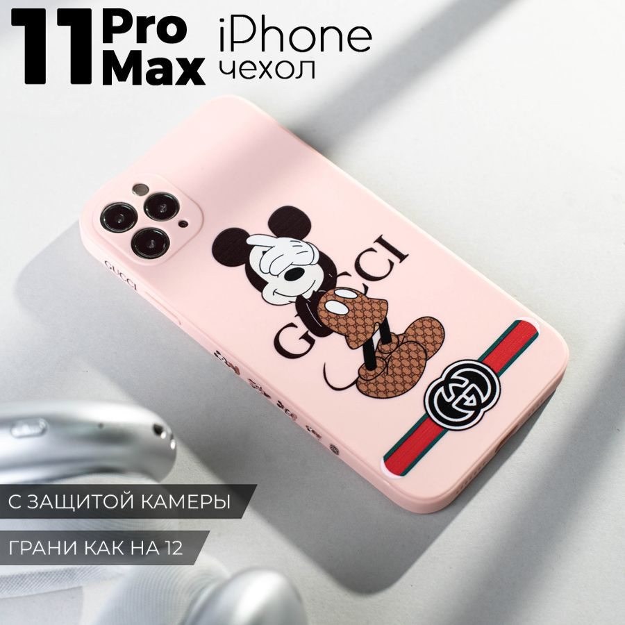 Чехол на айфон 11 про макс, с принтом, iphone 11 pro max , защита камеры -  купить с доставкой по выгодным ценам в интернет-магазине OZON (1189934973)