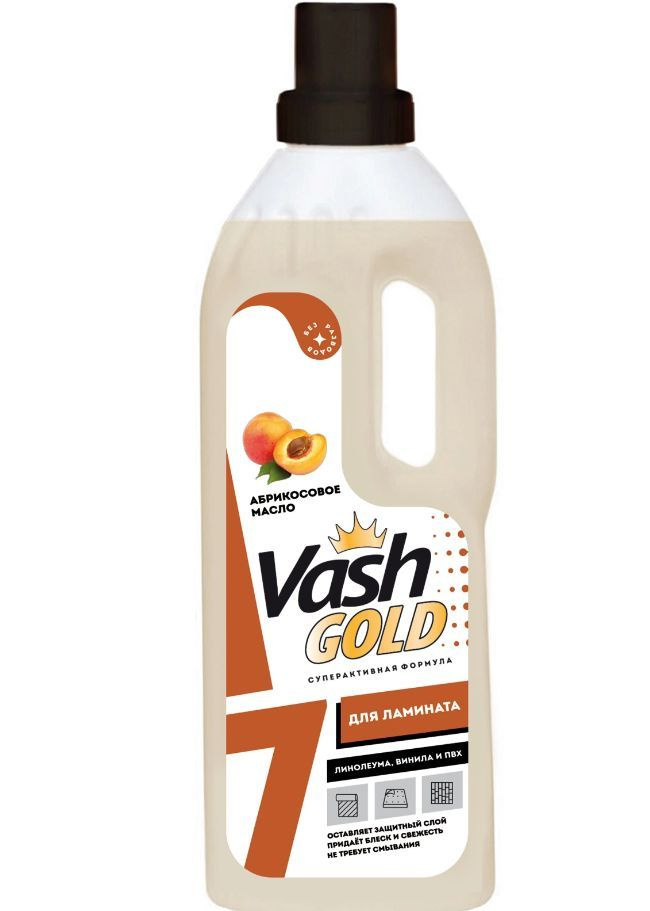 Vash GOLD Средство для мытья полов из ламината Абрикосовое масло 750 мл ...