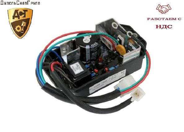 Автоматический регулятор напряжения AVR PLY-DAVR-150S Kipor - купить по ...