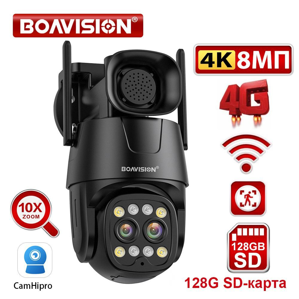 Камера видеонаблюдения BOAVISION D4W4MPW/D4W4MP4G/D4W8MPWF/D4W8MP4G  3840×2160 4K - купить по низким ценам в интернет-магазине OZON (1187399891)