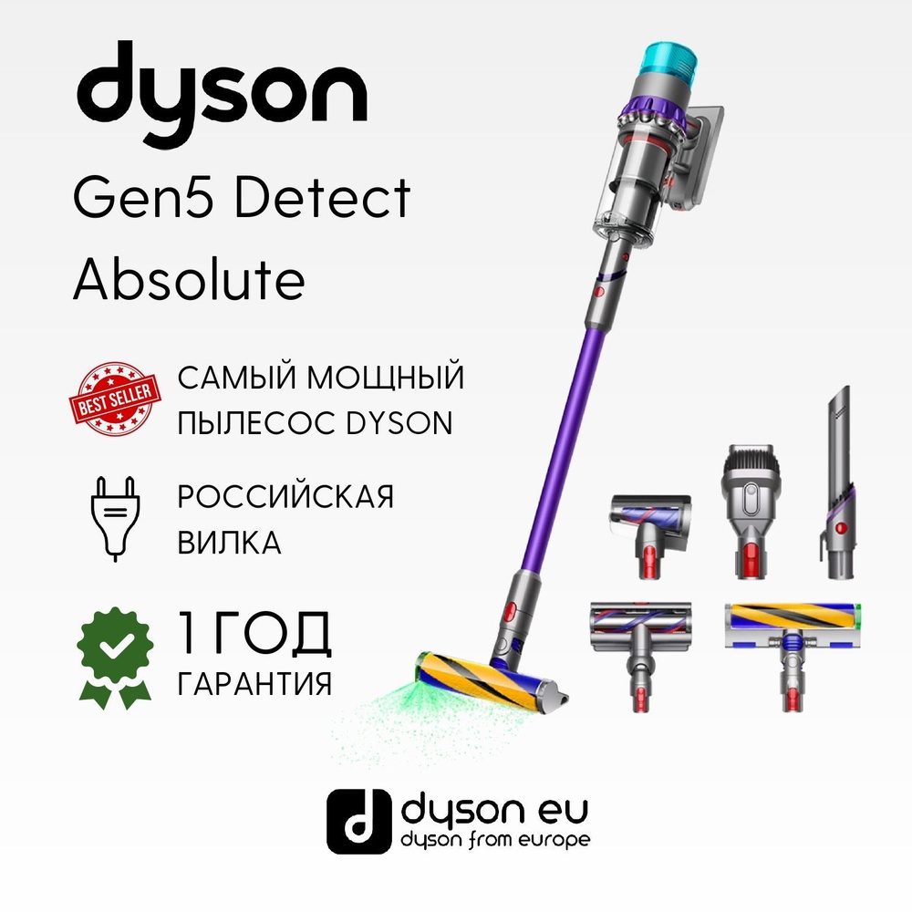 Вертикальный беспроводной пылесос Dyson Gen5detect Absolute EU  (Purple/Nickel) SV23 - купить с доставкой по выгодным ценам в  интернет-магазине OZON (1008163805)