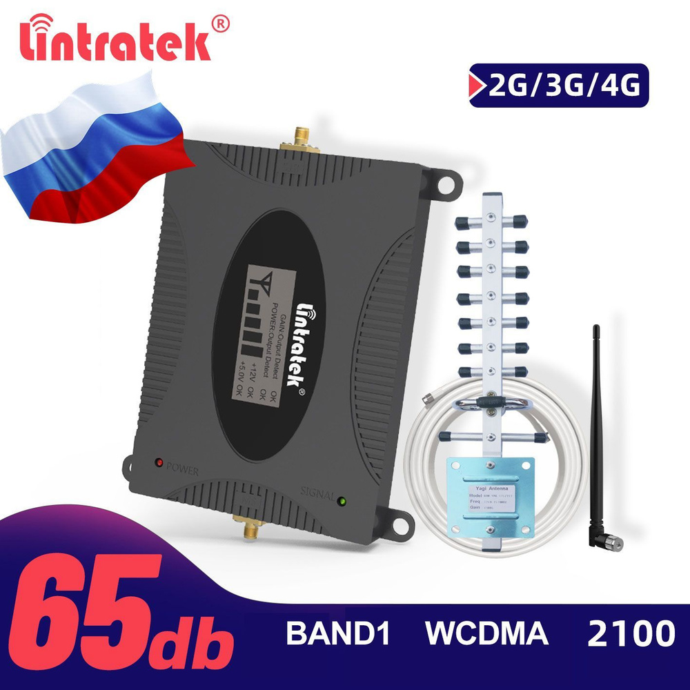 Lintratek WCDMA BAND1 усилитель сотовой связи и интернета 2100Mhz 3G/4G  усилитель сигнала сотовой связи