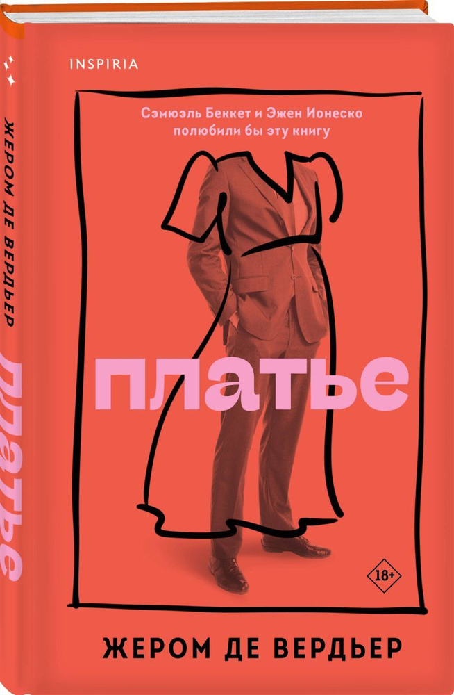 Платье #1