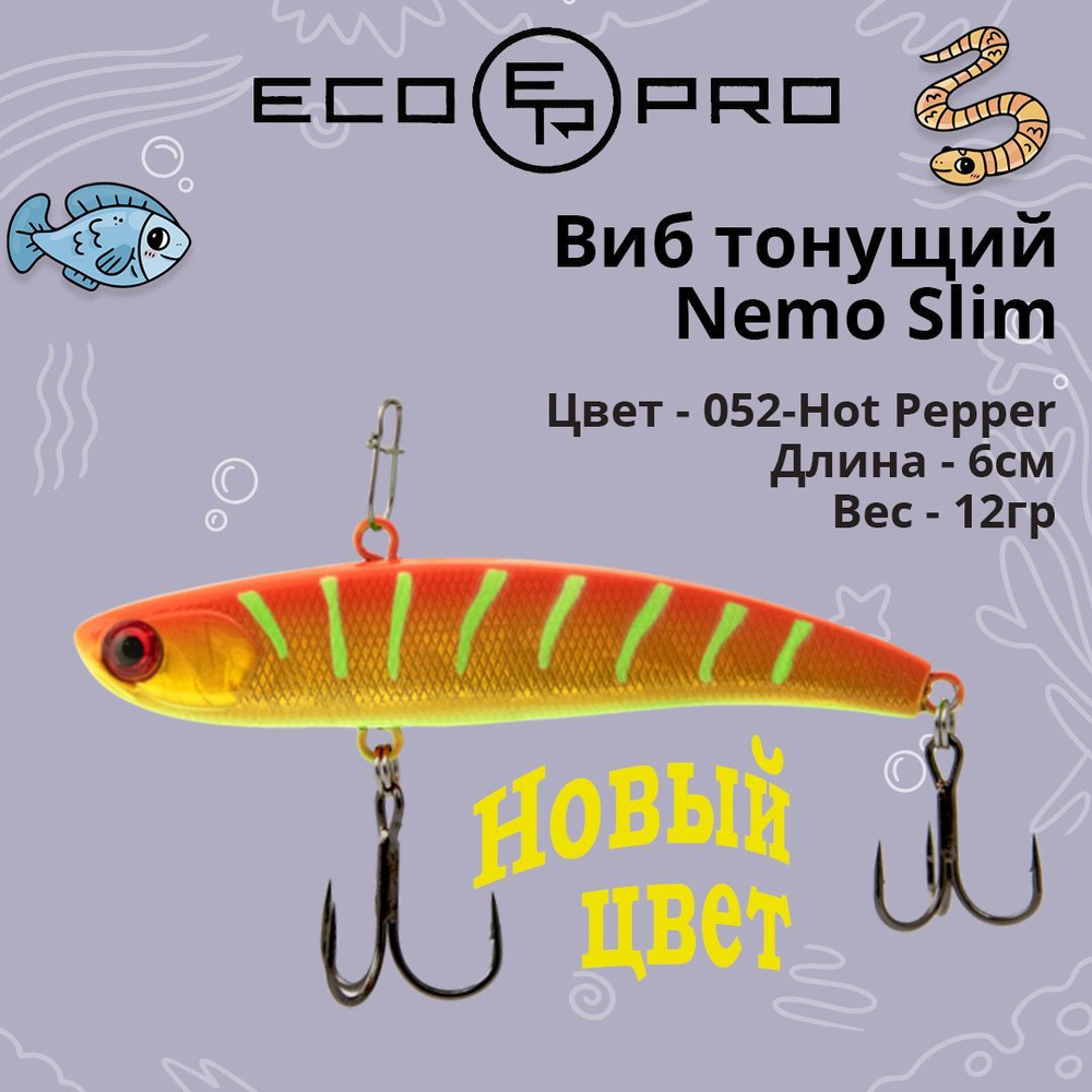 Виб (тонущий воблер) для зимней рыбалки ECOPRO Nemo Slim 60мм 12г 052-Hot Pepper  #1