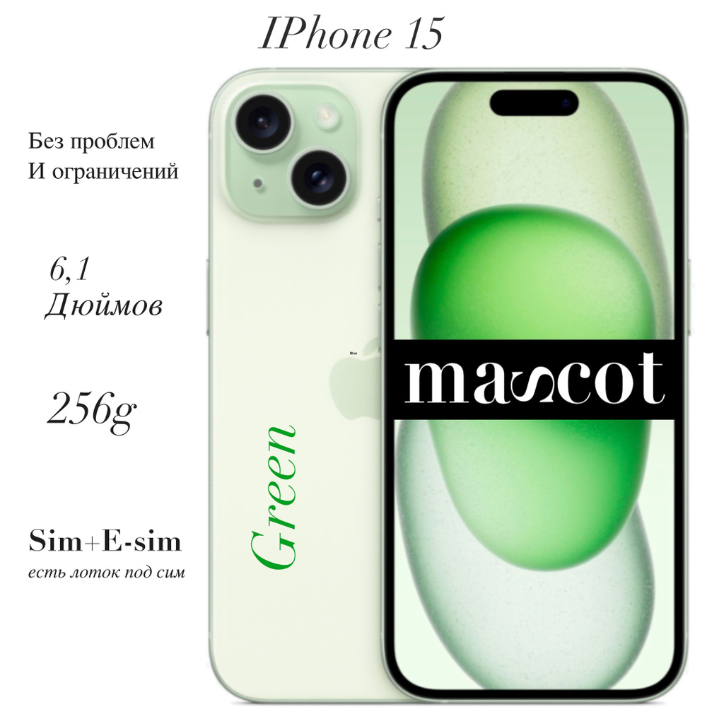 Смартфон Apple iphone 15 - купить по выгодной цене в интернет-магазине OZON  (1189360749)