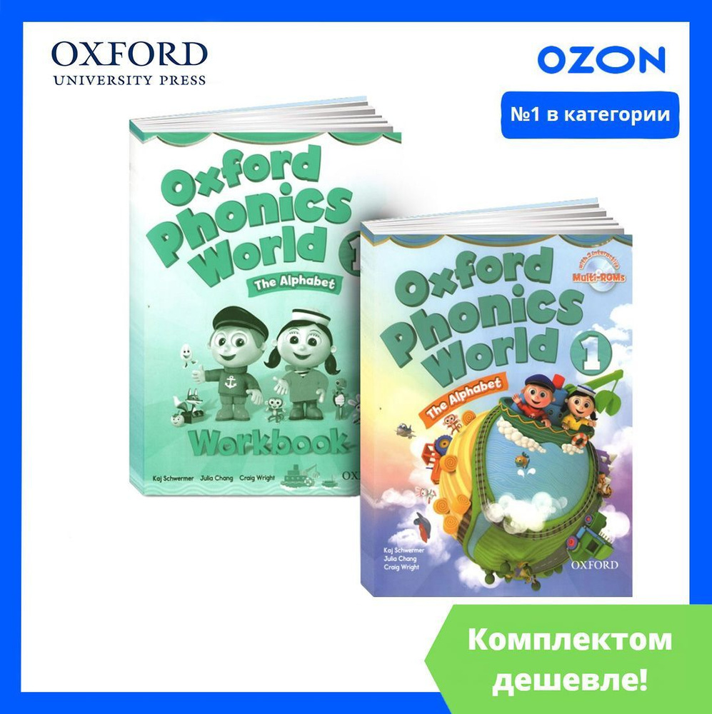 Oxford Phonics World 1. Учебник + Рабочая Тетрадь + CD/DVD | Schwermer Kaj  - купить с доставкой по выгодным ценам в интернет-магазине OZON (1083416252)