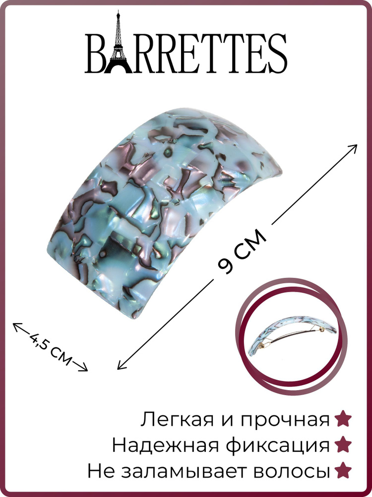 Заколка для волос Barrettes 1 шт. купить с доставкой по выгодным