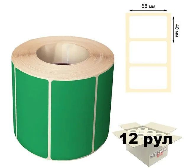 Термоэтикетки ЭКО 58х40мм зеленые, 700 шт. в рулоне (12 шт в упаковке), втулка 40 мм  #1