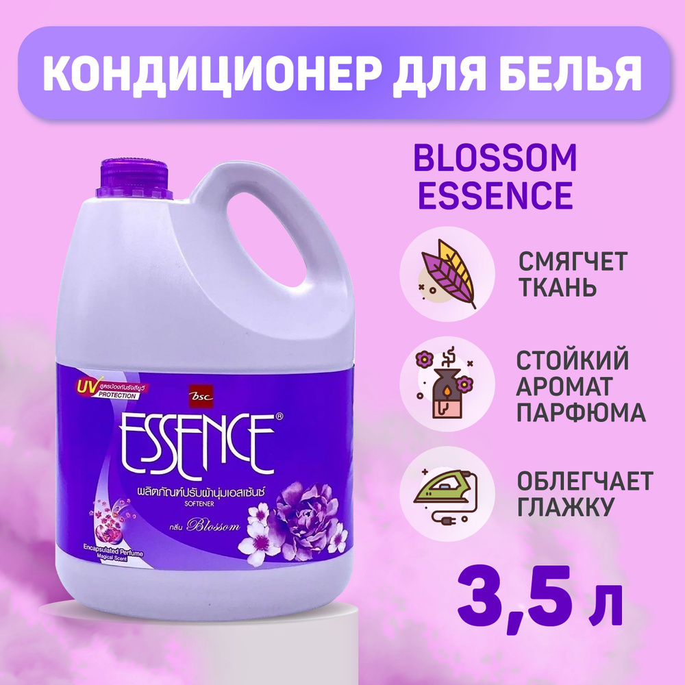 Кондиционер - ополаскиватель для стирки белья Lion аромат Blossom,  экологичная бытовая химия из Таиланда 3500мл - купить с доставкой по  выгодным ценам в интернет-магазине OZON (357867602)