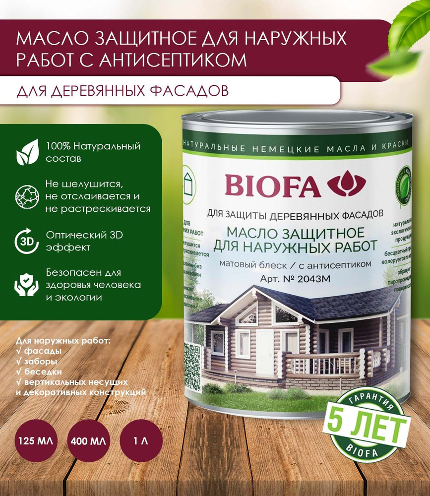 Biofa Масло для дерева 0.125 л., 4336 Миндаль #1