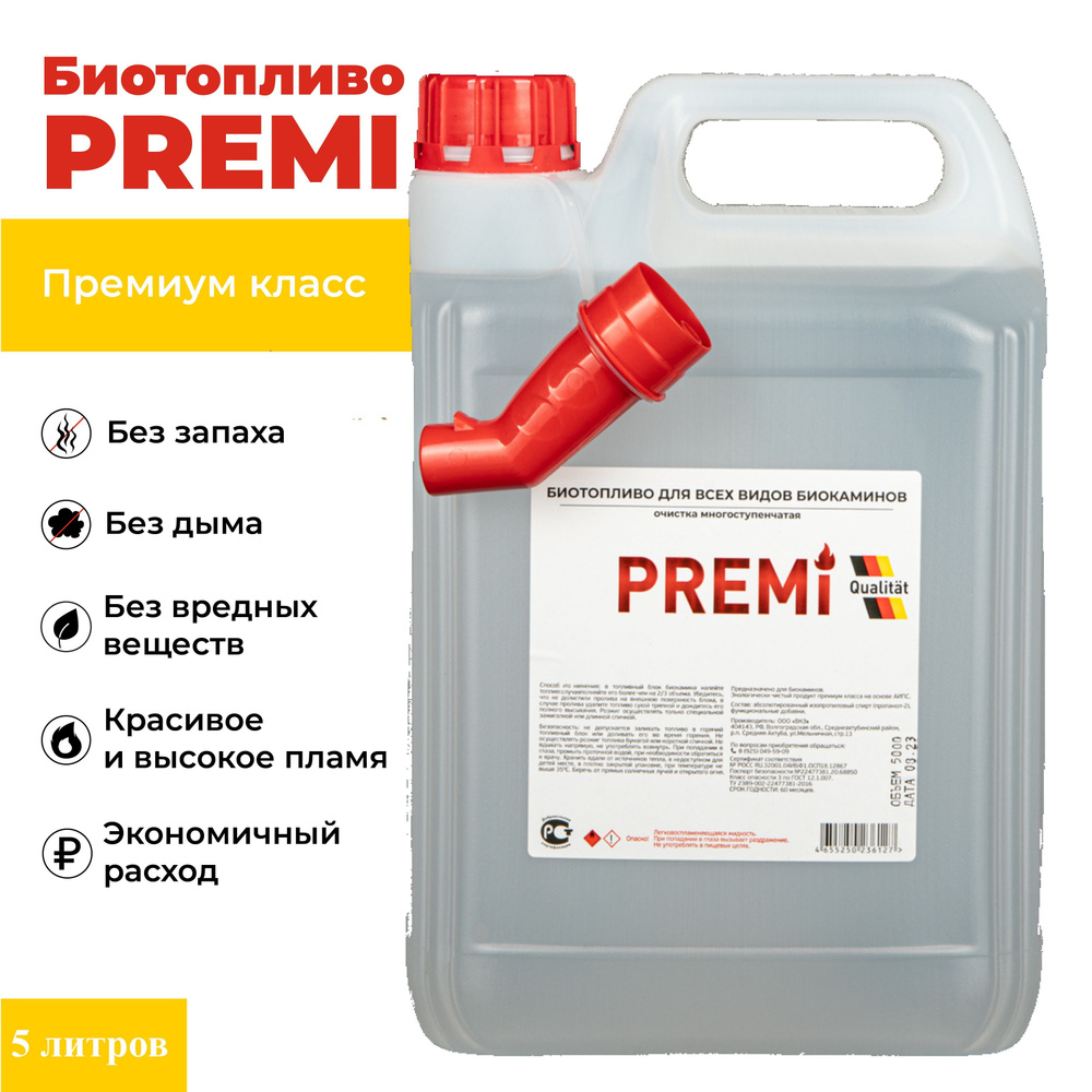 PREMI Топливо для биокамина 5 л. - купить с доставкой по выгодным ценам ...