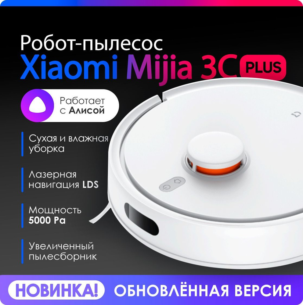 Mijia 3c enhanced. Mijia 3c enhanced