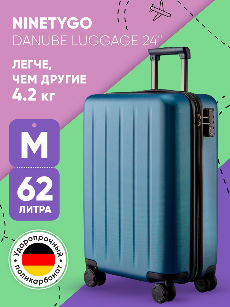 Чемодан на колесах дорожный для ручной клади, багажа самолета Xiaomi Danube Luggage 24'', синий  #1