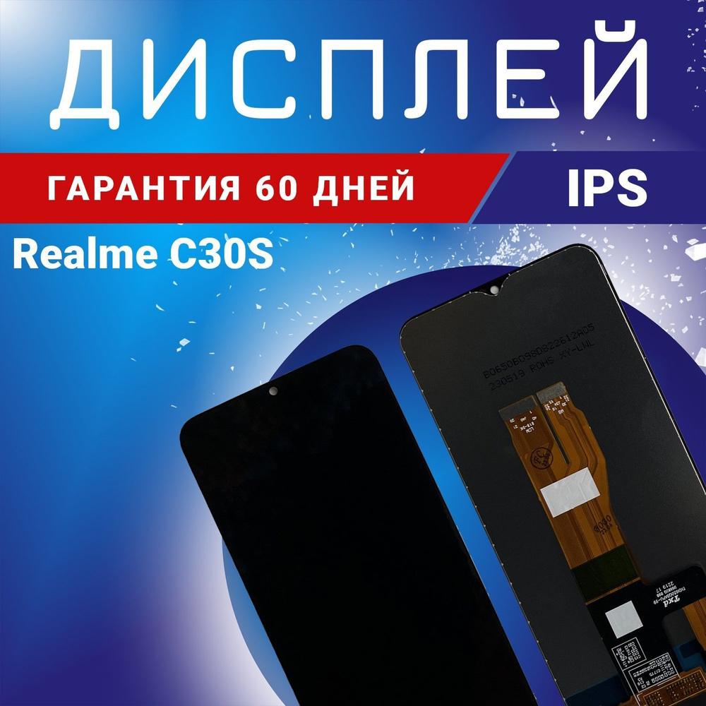 Запчасть для мобильного устройства Realme C30S (RMX 3690) - купить по  выгодным ценам в интернет-магазине OZON (1198802573)