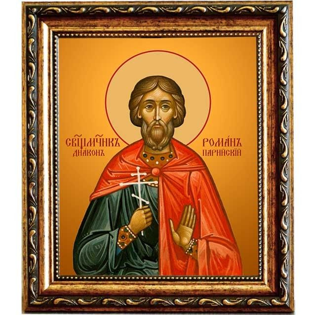 Роман Парийский, диакон, священномученик. Икона на холсте. - купить по ...