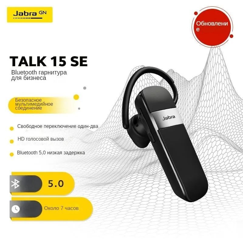 Jabra talk инструкция. Jabra talk инструкция