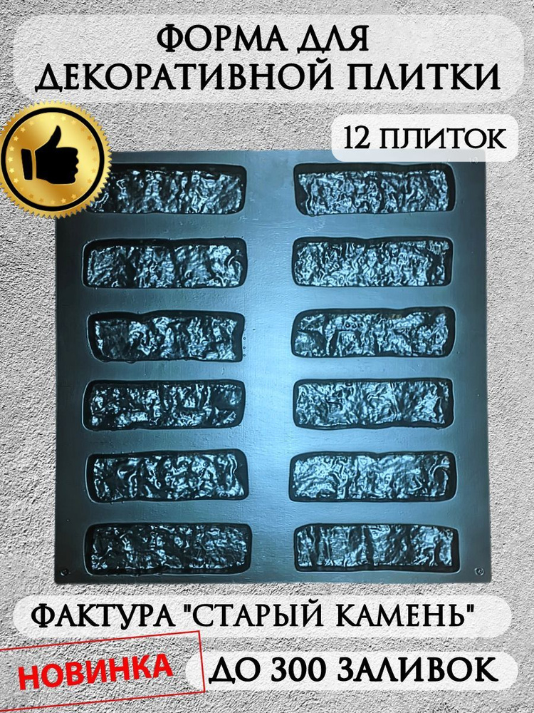 Какой гипс для декоративного кирпича и заливки форм лучше выбрать - гипс декоративных кирпичей