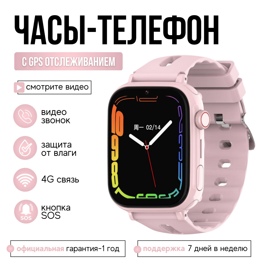 Купить смарт-часы Wonlex Smart Watch CT20 / Детские смарт часы с GPS,  камерой и SIM картой, экран 1.85