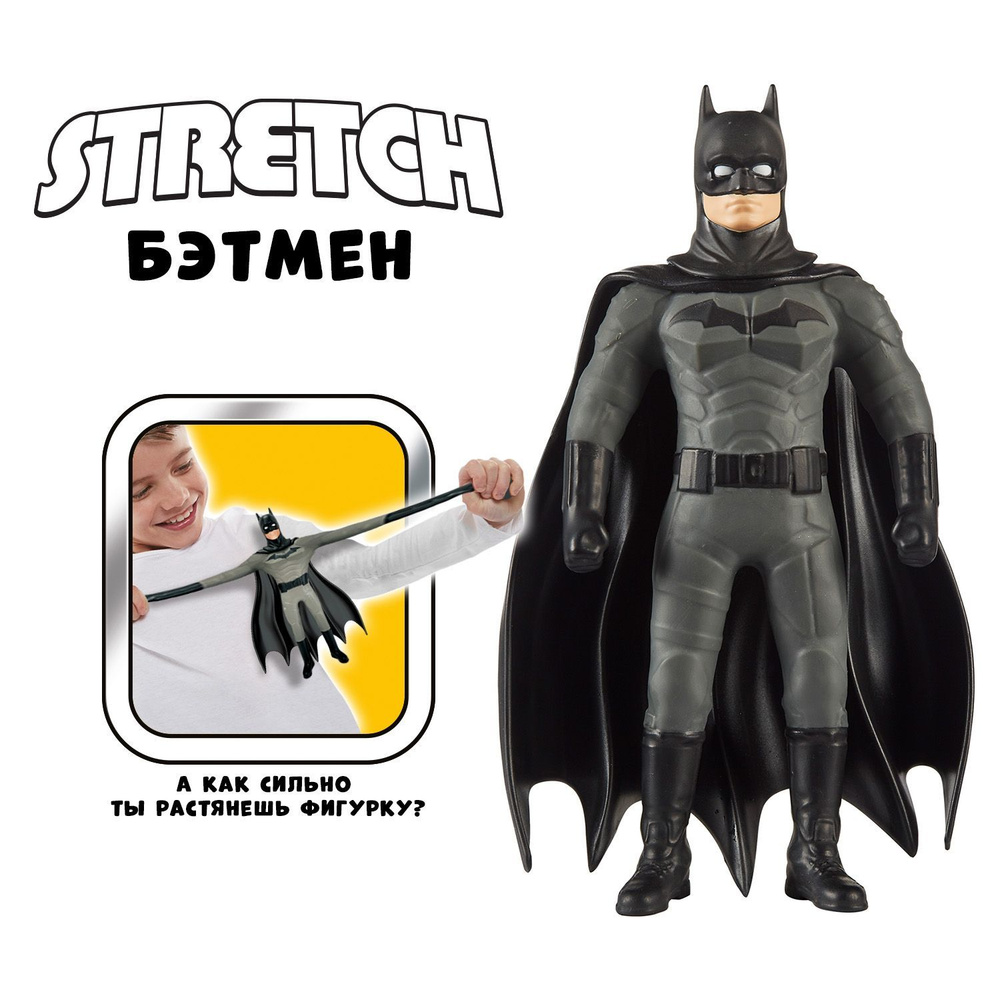 Stretch batman hot sale