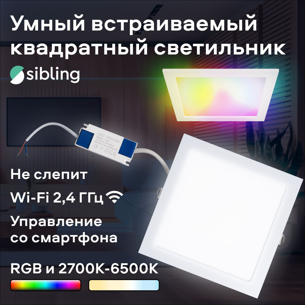 Умный светильникSiblingPowerlight-SS - купить по выгодной цене в  интернет-магазине OZON с доставкой (1187683753)