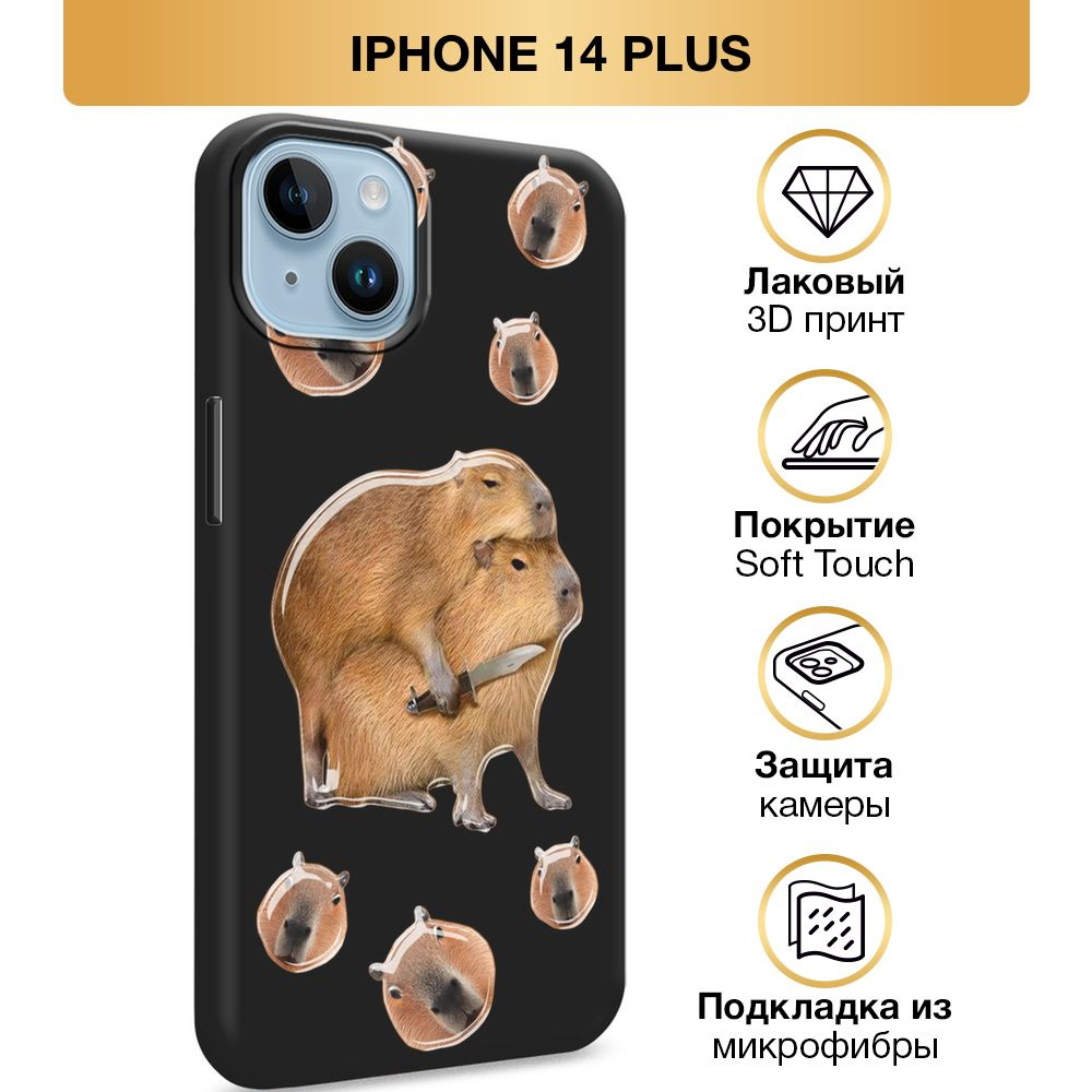 Чехол Soft Touch на Apple iPhone 14 Plus / Айфон 14 Плюс 