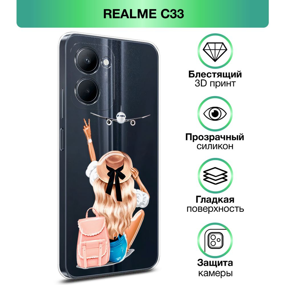 Чехол на Realme C33 / Реалми С33 прозрачный силиконовый с принтом  