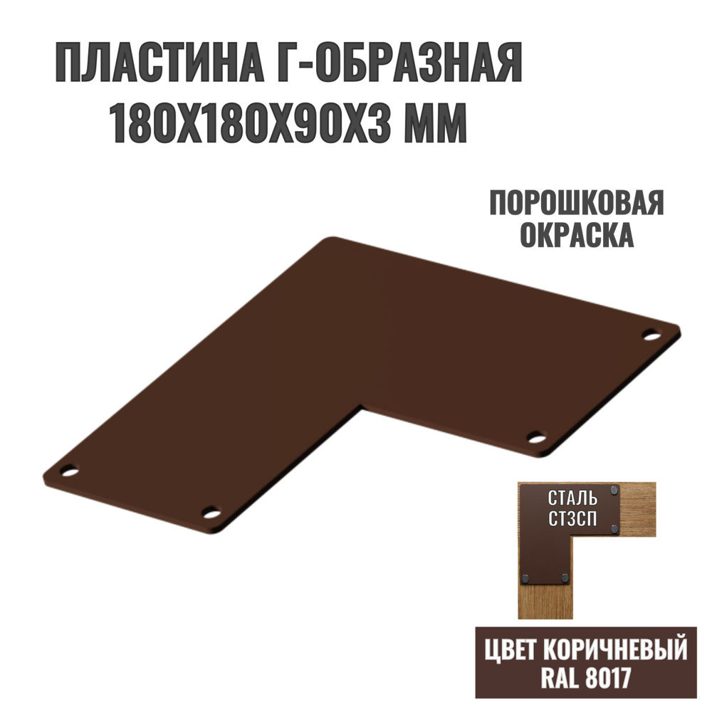 Пластина перфорированная крепежная 180 мм 1 шт. купить по низкой цене в ...