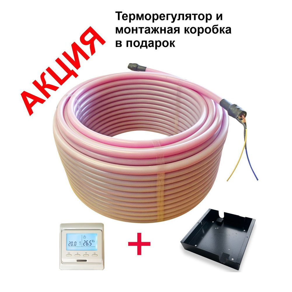 Теплый пол HOT PIPE HP111111122223333 22 м² - купить по доступным ценам в  интернет-магазине OZON (941543602)