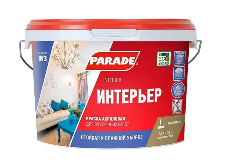 Краска акриловая PARADE W3 Интерьер База А 2,5л #1