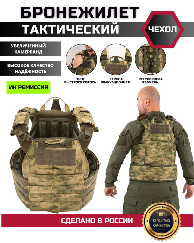 Чехол под бронежилет тактический военный плитник "Невский" мох - купить ...