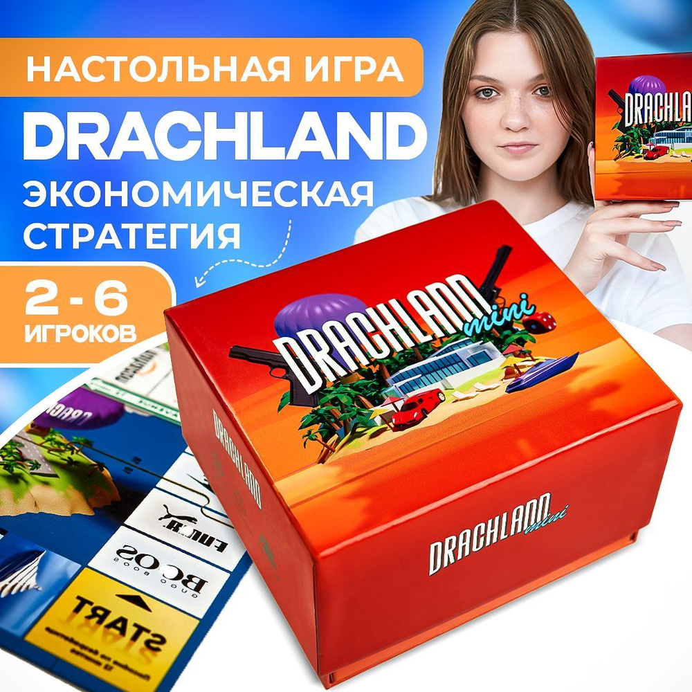 Настольная игра DRACHLAND MINI, Настолка для компании, games, подарок,  монополия, ходилка, игра для всей семьи