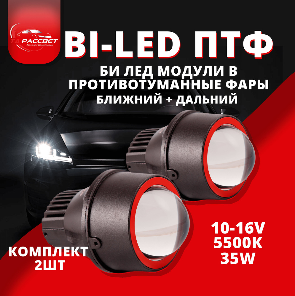 авто led модули (100) фото