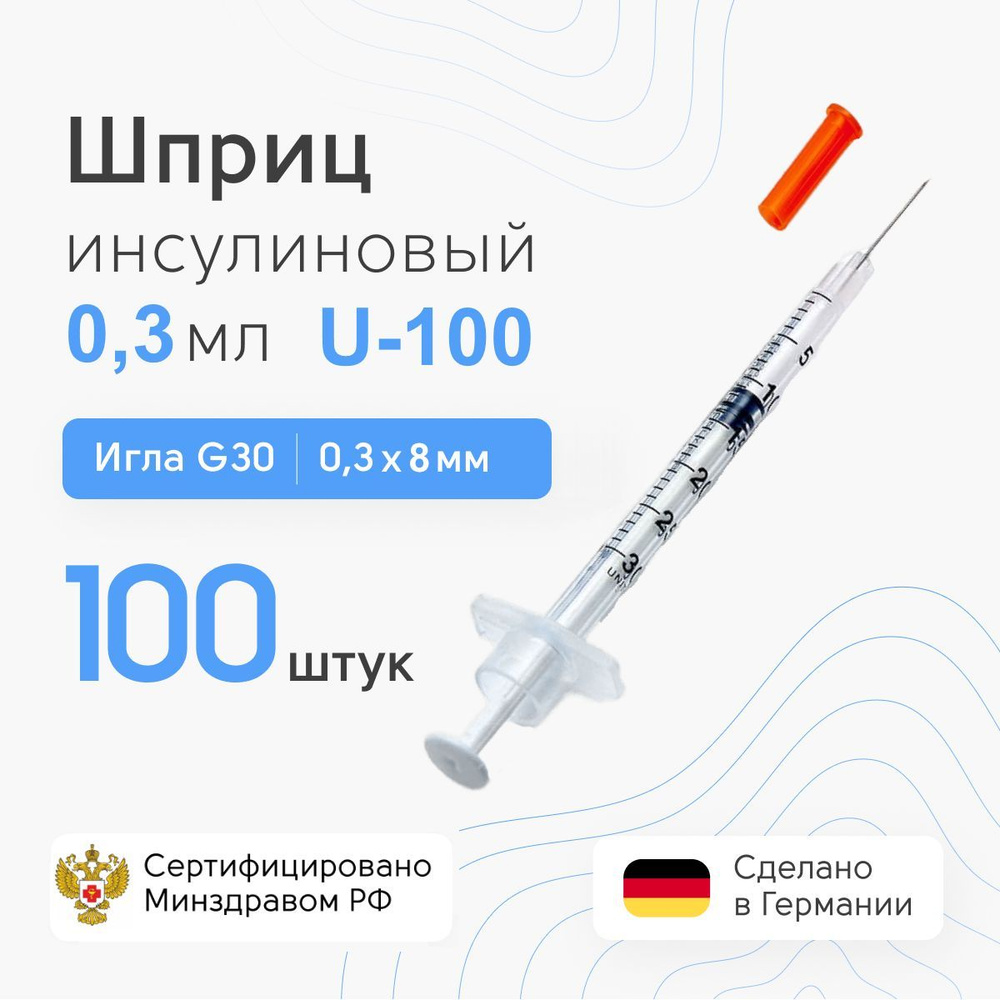 Шприц инсулиновый KDM KD-Ject 0,3 мл U100, с интегрированной иглой, 30G,  0,3 х 8 мм, 100 шт - купить с доставкой по выгодным ценам в  интернет-магазине OZON (1208396371)