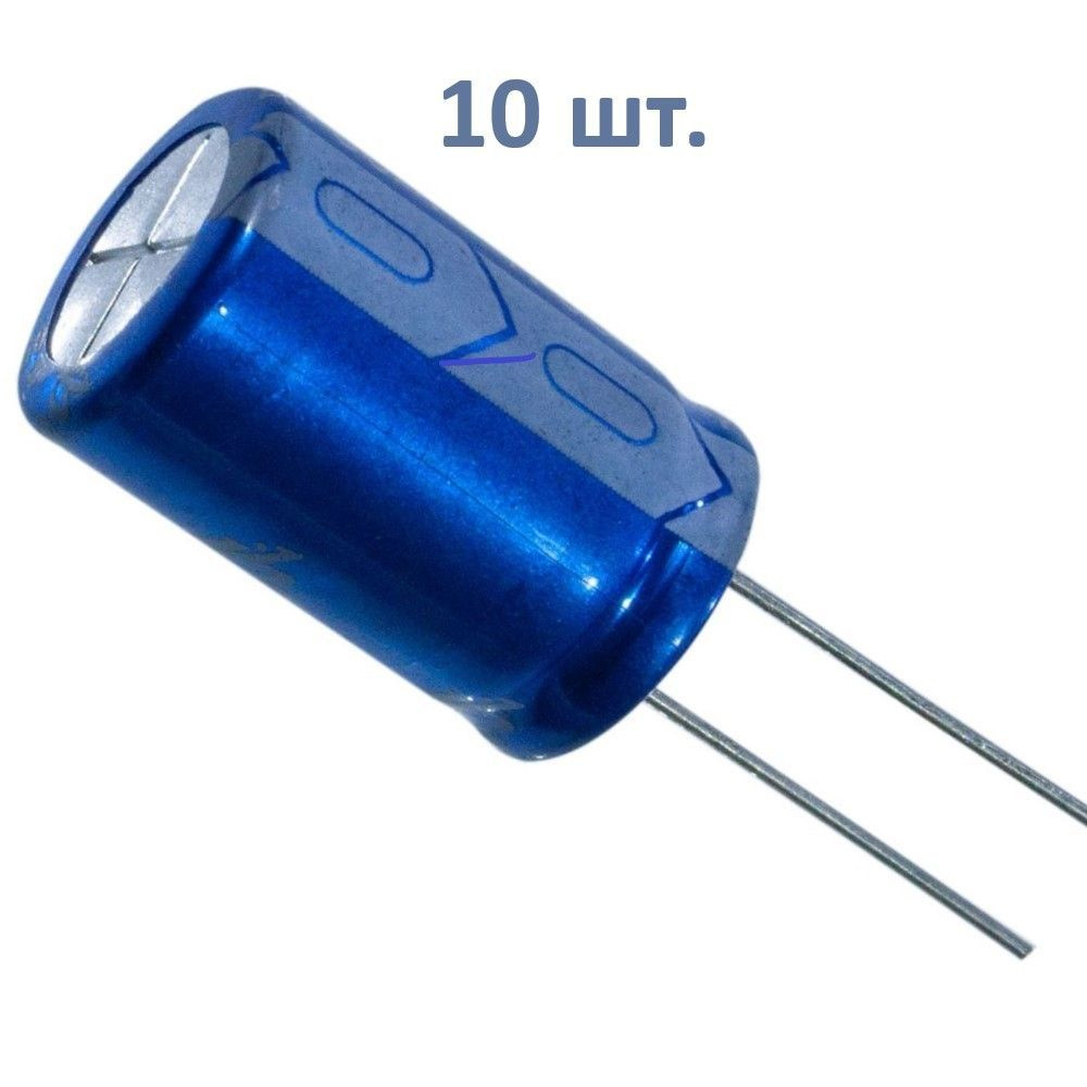 10 шт. ECAP (К50-35), 220мкФ, 25В, -55/105C, 20%, 8x11.5мм, Конденсатор ...