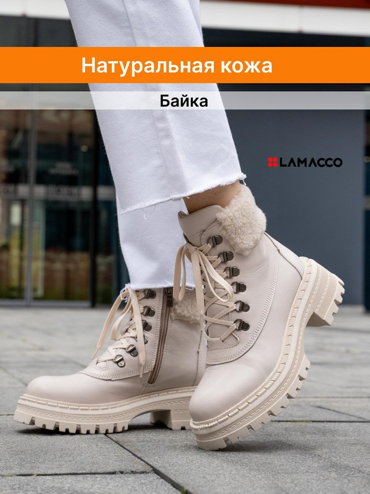 Ботинки LAMACCO #1
