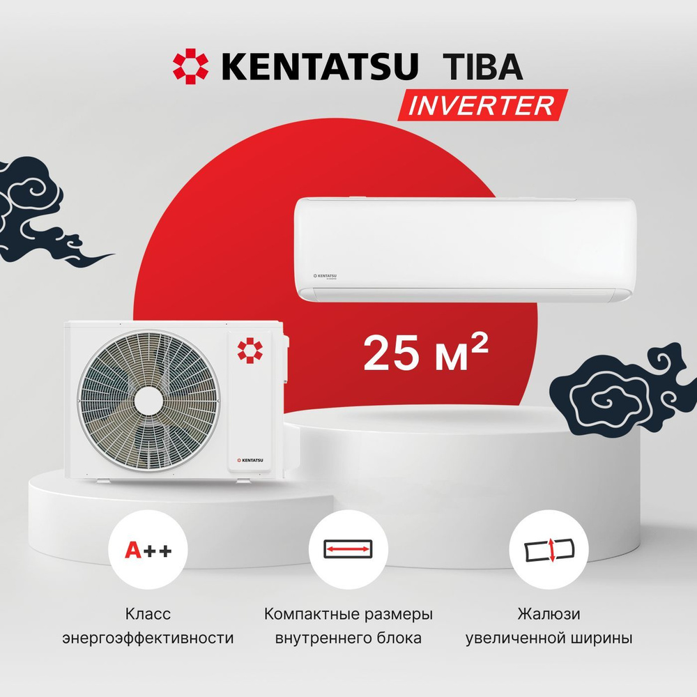 Сплит-система Kentatsu Tiba KSGTI26HZRN1-KSRTI26HZRN1, инверторная, для  помещения до 25 кв.м.