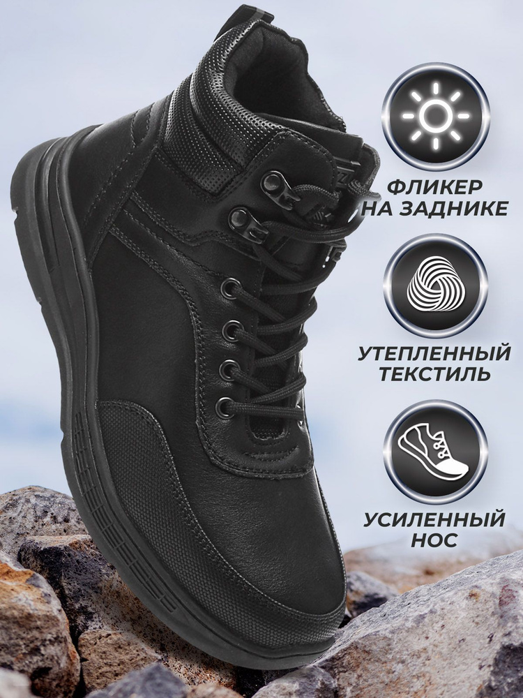 Ботинки Shuzzi CasualPro Boy #1