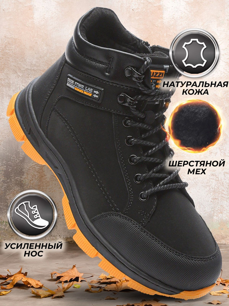 Ботинки Shuzzi SportPro Boy #1