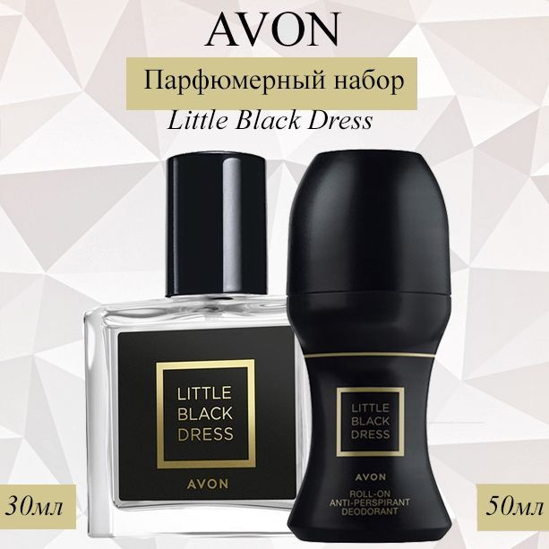 AVON Yerevan - Набор Little Black Dress,В НАБОРЕ: 1. Парфюмерная вода Little  Black Dress для нее 50 мл 2. Парфюмерная вода Little Black Dress для нее 10  мл 3. Дезодорант-