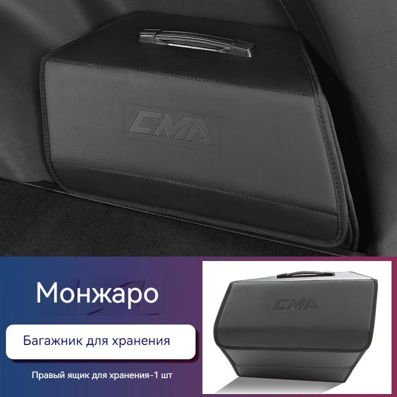 Сумка для хранения в багажнике Geely Monjaro #1