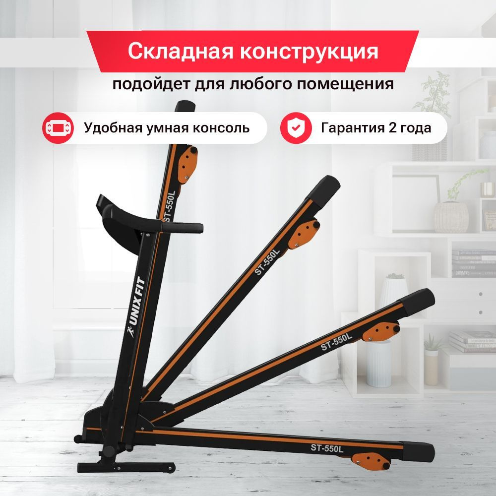 Беговая дорожка UNIXFIT ST-550L - смазка #1