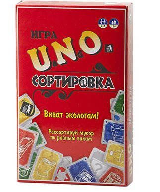 Игра "УНО Сортировка" #1