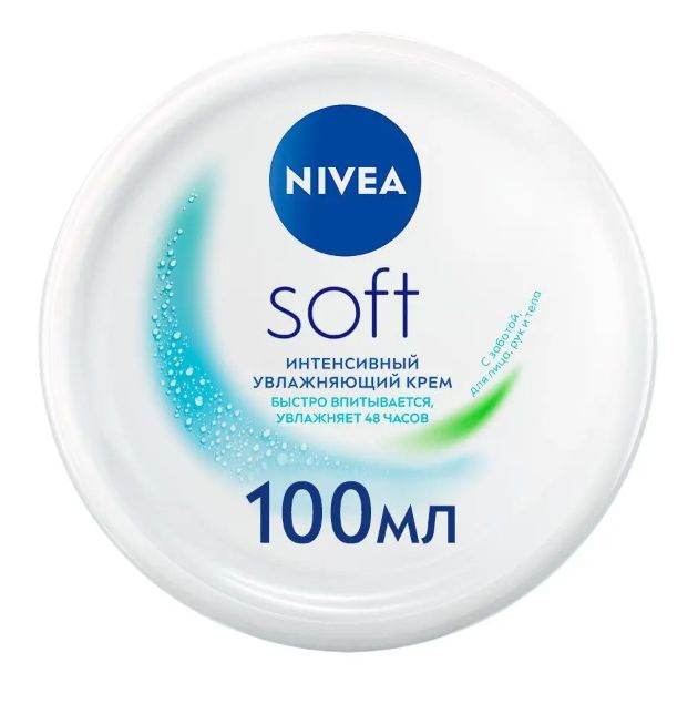 Nivea Крем интенсивный увлажняющий Soft, Германия, 100мл #1