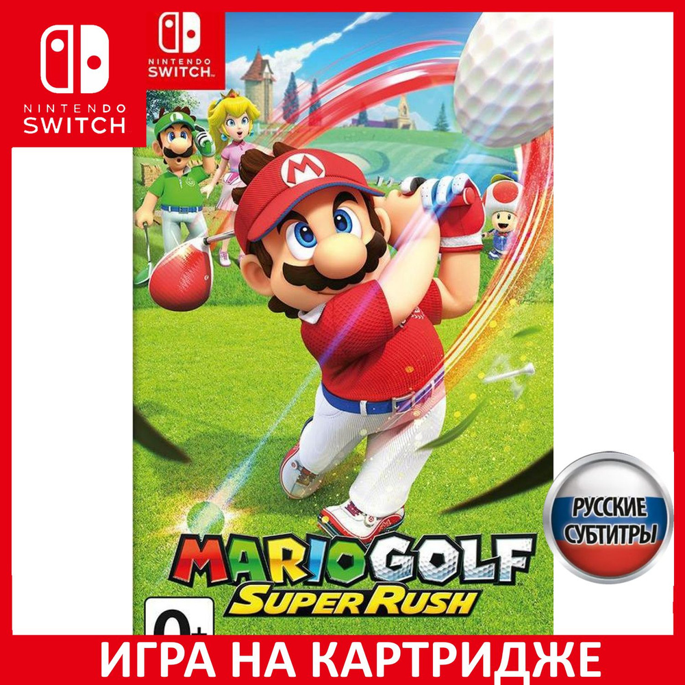 Игра Mario Golf Super Rush (Nintendo Switch, Русские субтитры) купить по  низкой цене с доставкой в интернет-магазине OZON (307254904)