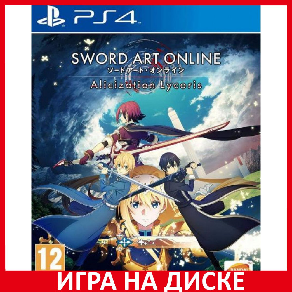 Игра Sword Art Online Alicization L (PlayStation 5, PlayStation 4,  Английская версия) купить по низкой цене с доставкой в интернет-магазине  OZON (907078616)