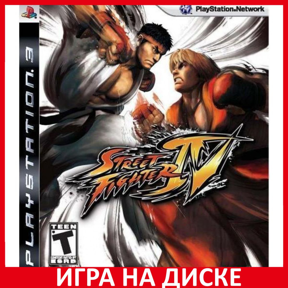 Игра Street Fighter 4 IV (PlayStation 3, Английская версия)