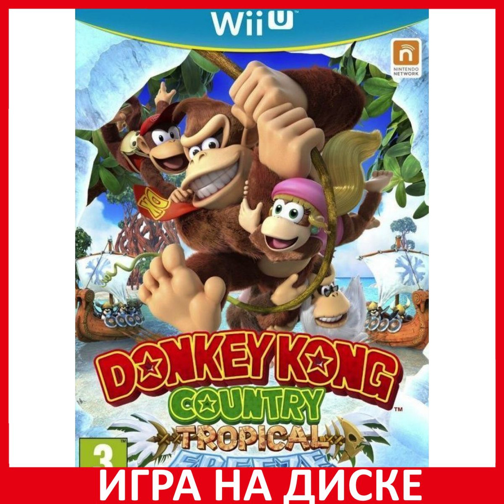 Игра Donkey Kong Country Tropical F (Nintendo Wii U, Английская версия)