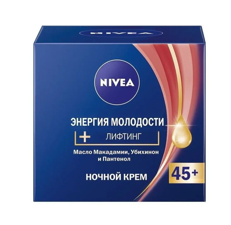 Nivea Крем для лица ночной Энергия молодости 45+, Польша, 50мл  #1